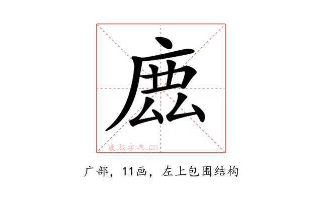 𢉖