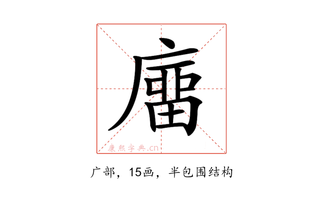 𢊺