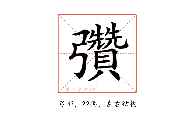 𢑊
