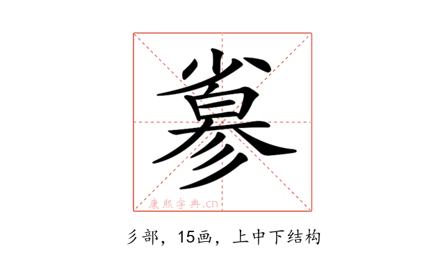 𢒮
