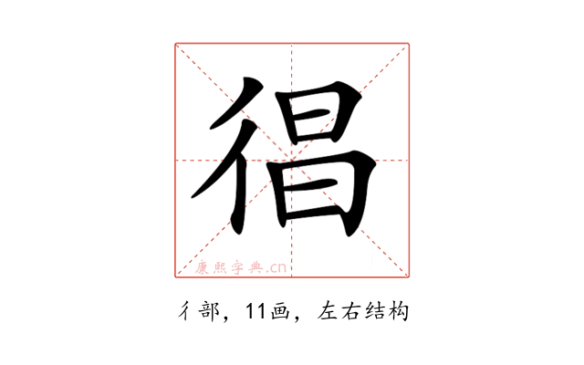 𢔒