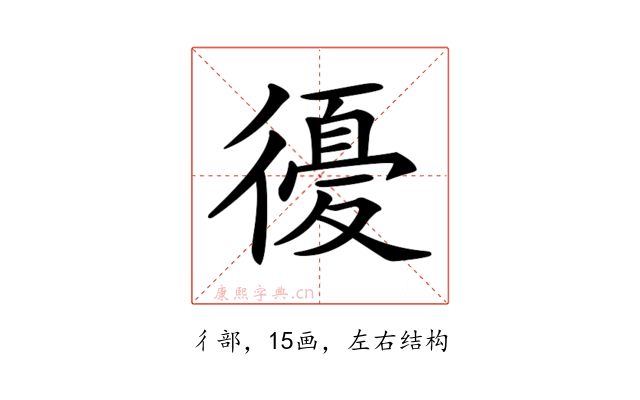 𢕶