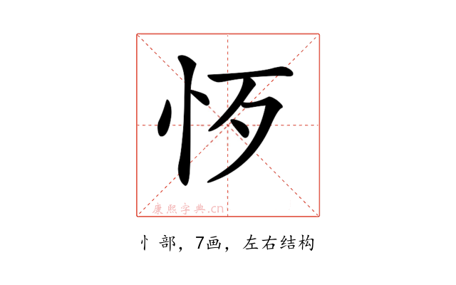 𢗚
