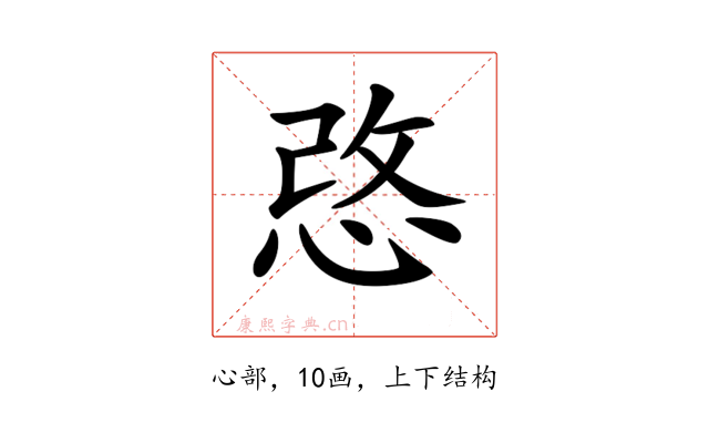 𢚢