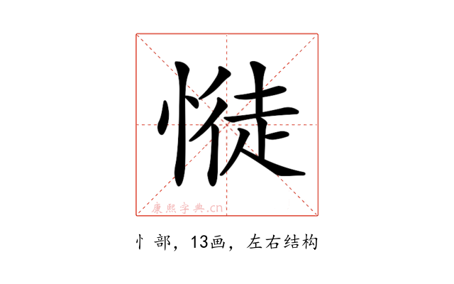 𢟎