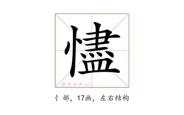 𢣺