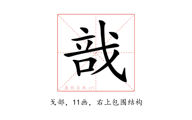 𢧂