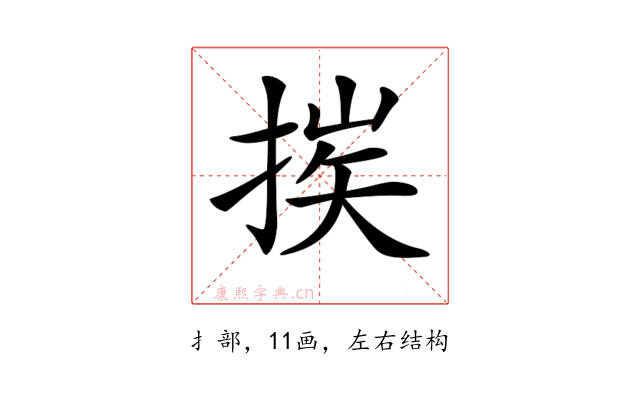 𢮶