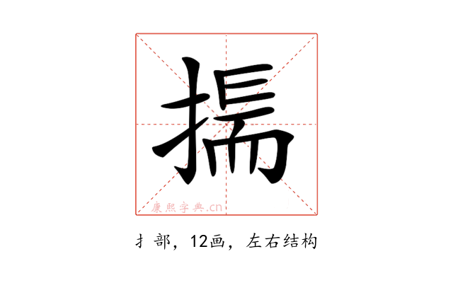𢰚