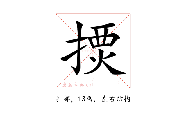 𢱾