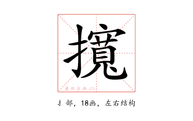 𢸎