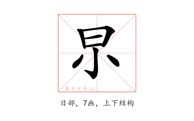 𣌢