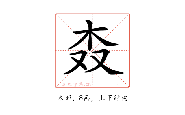 𣏪