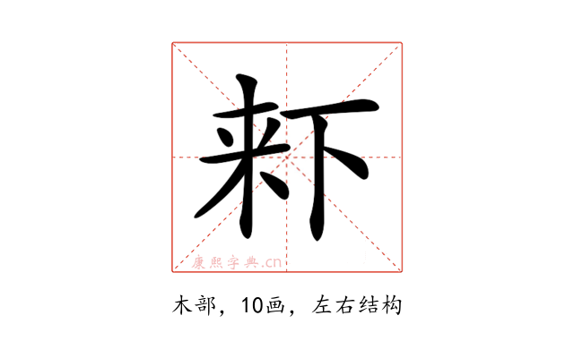 𣑎