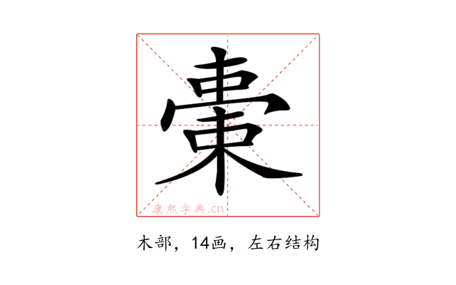 𣗞