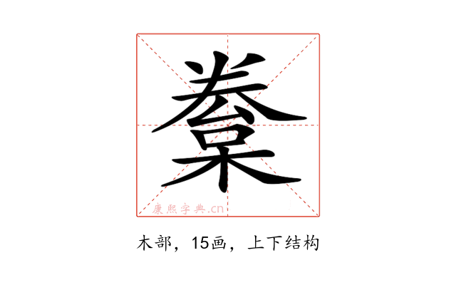 𣙂