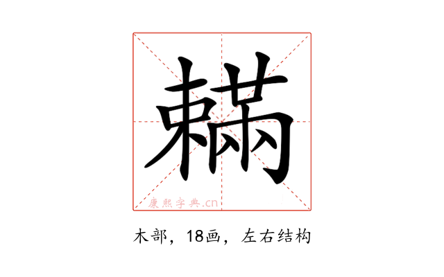𣝮
