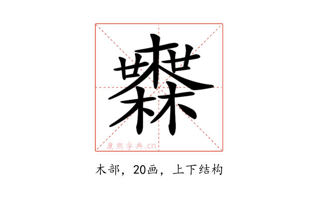 𣟒