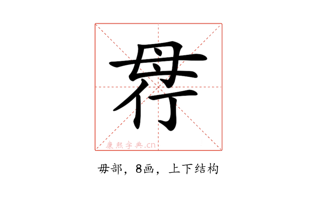 𣫲