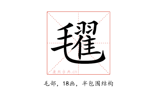 𣰞