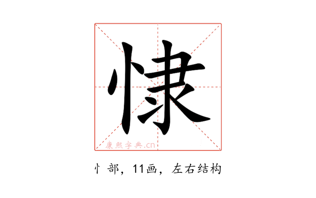 㥆