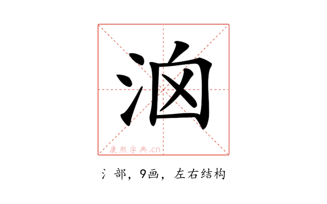 𣳦
