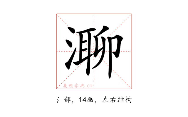 𣼾