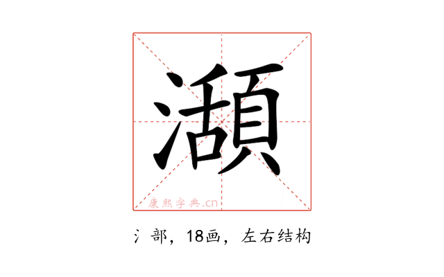𤁪
