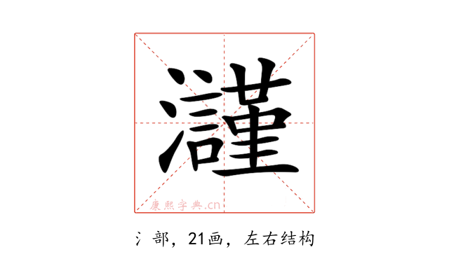 𤄲