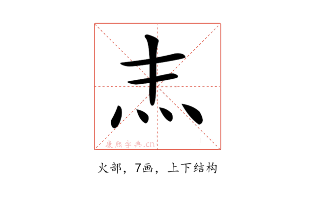 𤆖