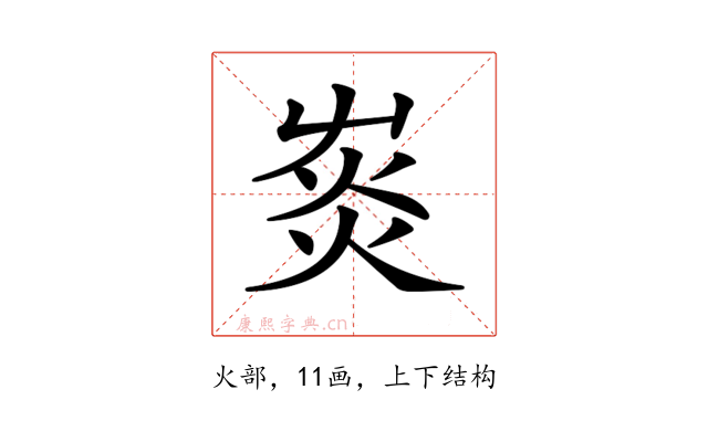 𤉞