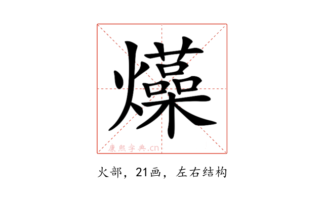 𤒶