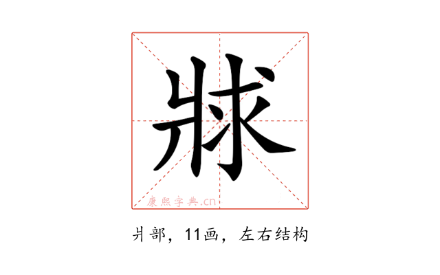 𤕾