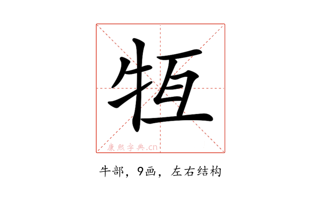 𤙆