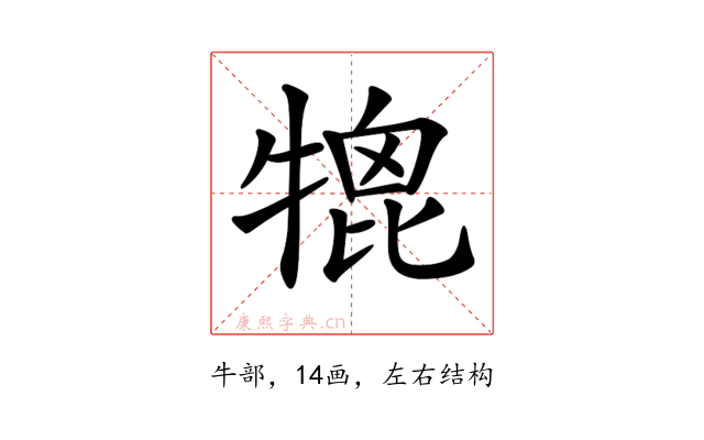 𤚪
