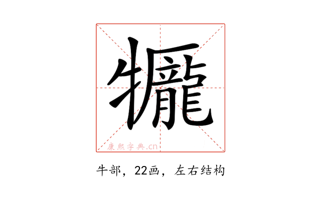 𤜎