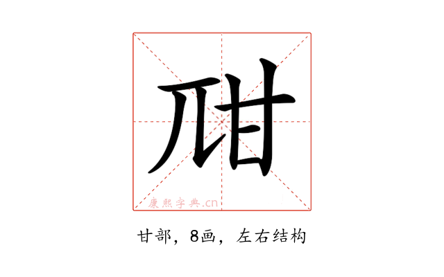 𤮾