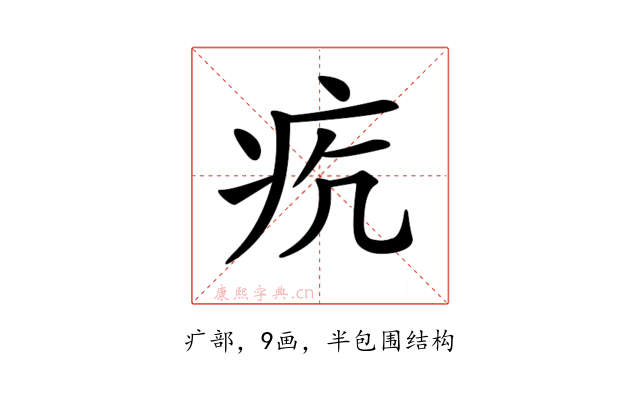 𤵎
