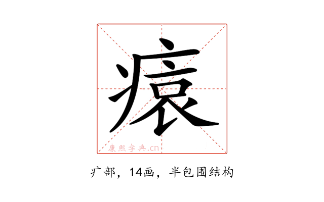 𤸖