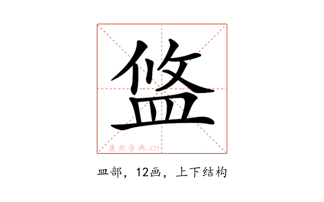 𥁮