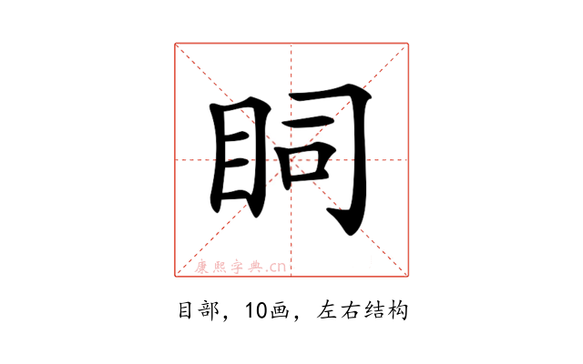 𥄶