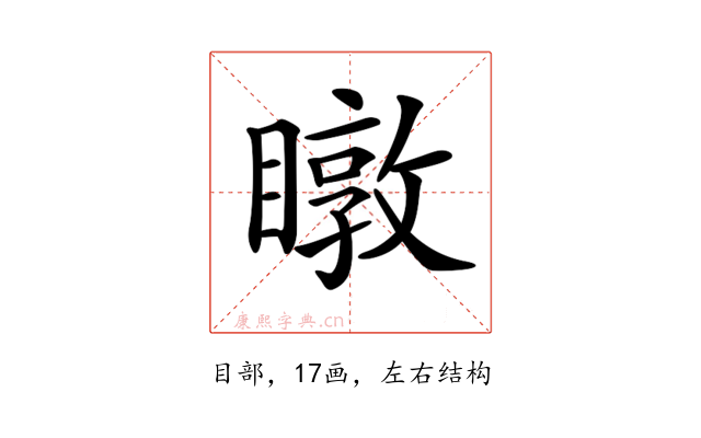 𥋆
