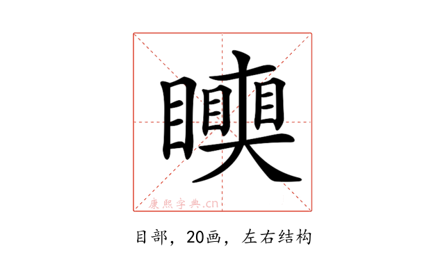 𥌪