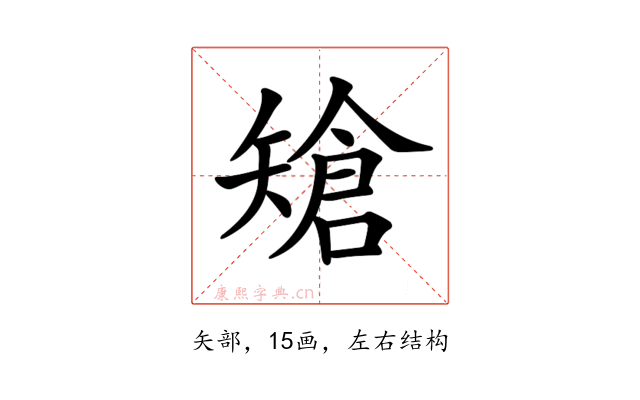 𥏲