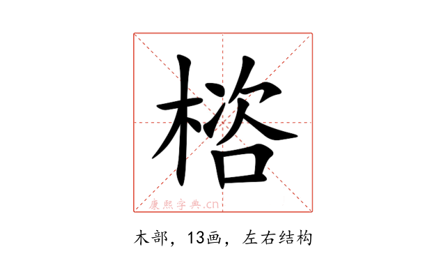 㮞