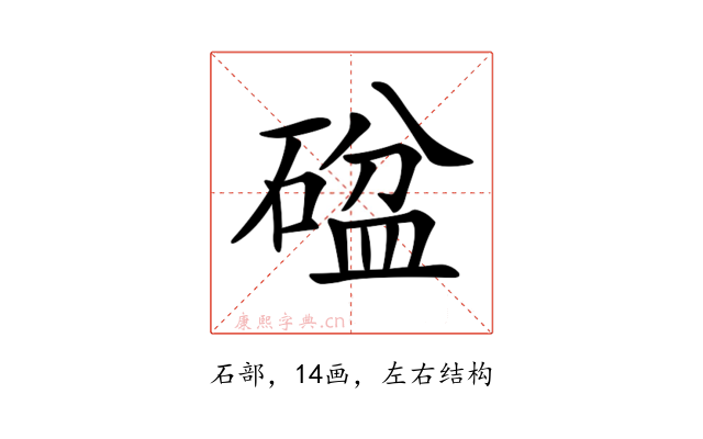 𥔞
