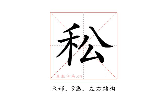 𥝶