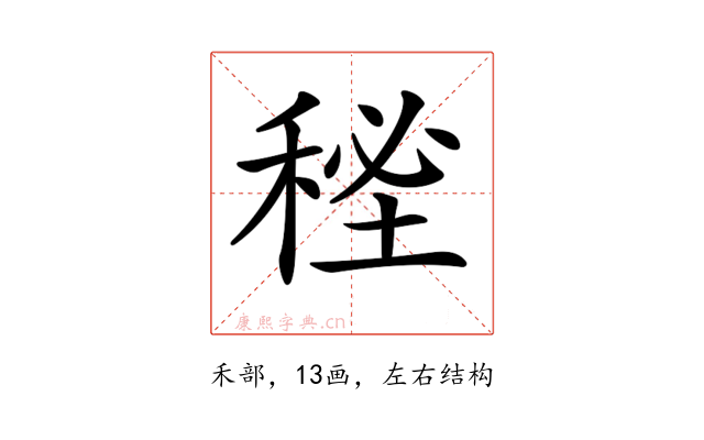 𥟚