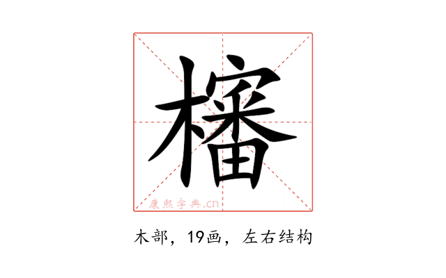 㰂
