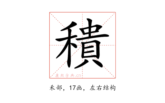 𥢢